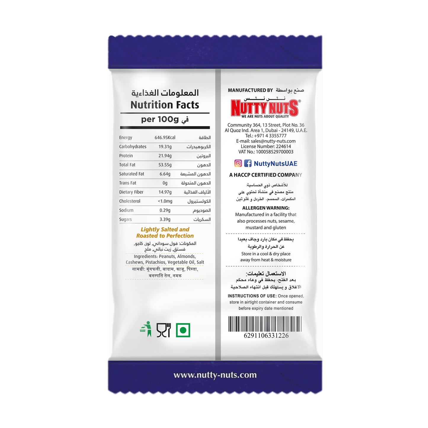 Mixed Nuts Dry Roasted & Salted 200g