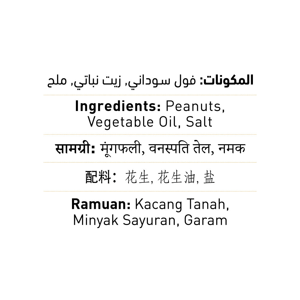 Peanuts Dry Roasted & Salted 200g