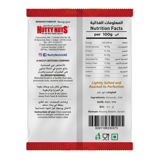 لوز محمص جاف ومملح ٤٠٠ جرام