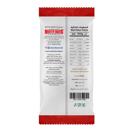 لوز محمص جاف ومملح ٨٠ جرام