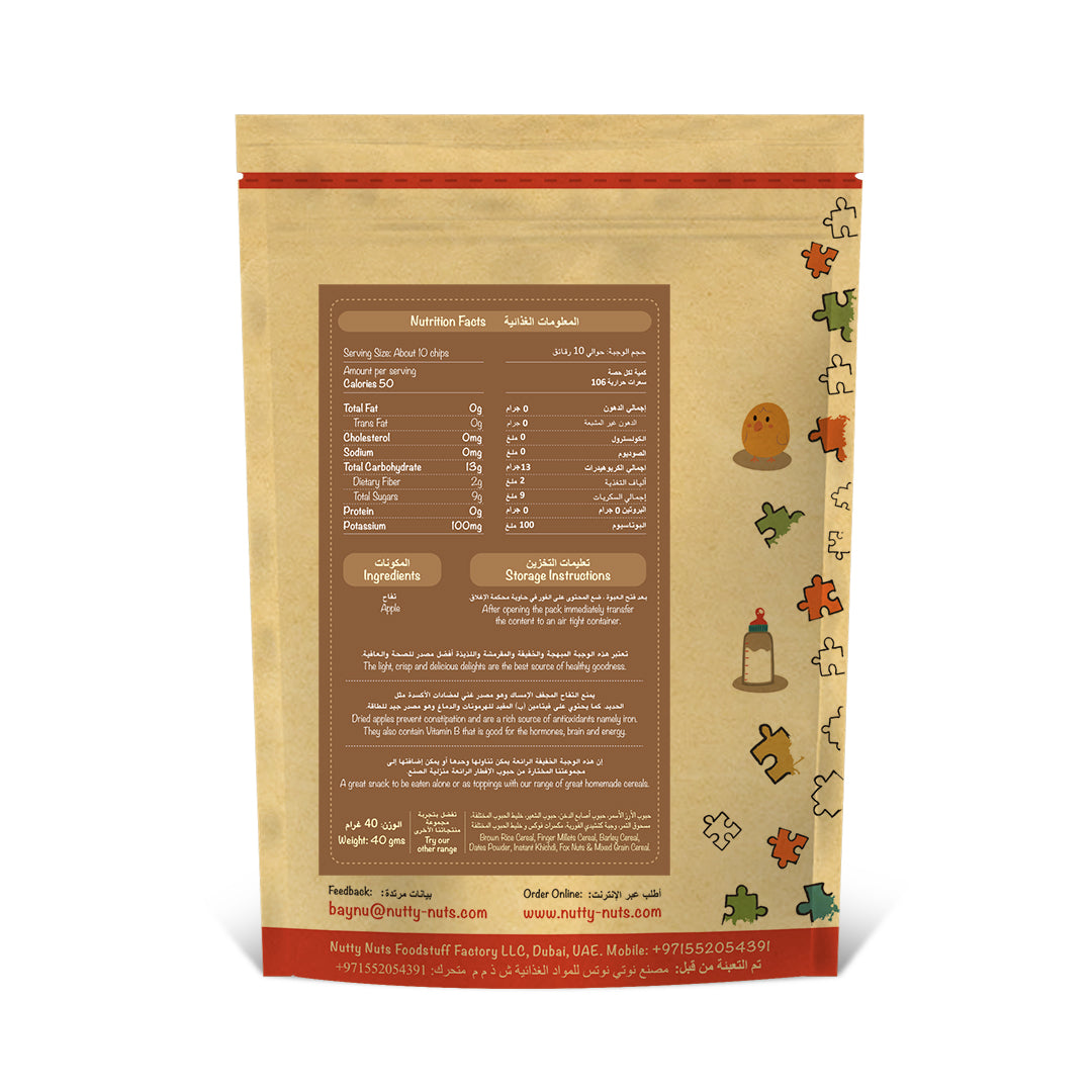 رقائق التفاح ٤٠ جرام