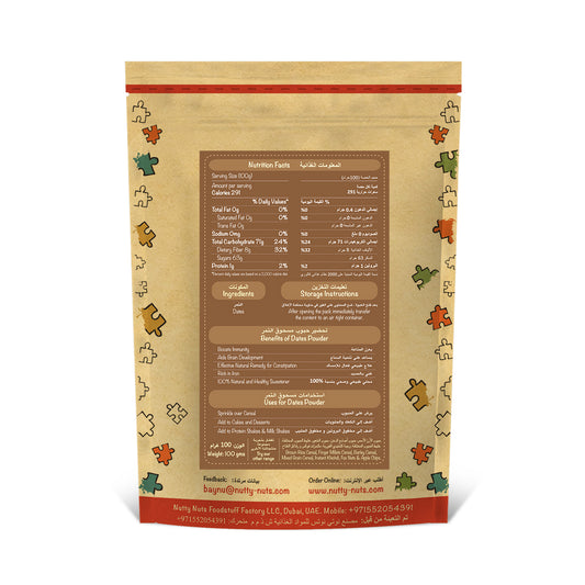 مسحوق التمر ١٠٠ جرام