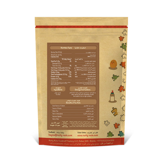 مكسرات فوكس (ماخانا) محمصة جافة وغير مملحة ٢٥ جرام