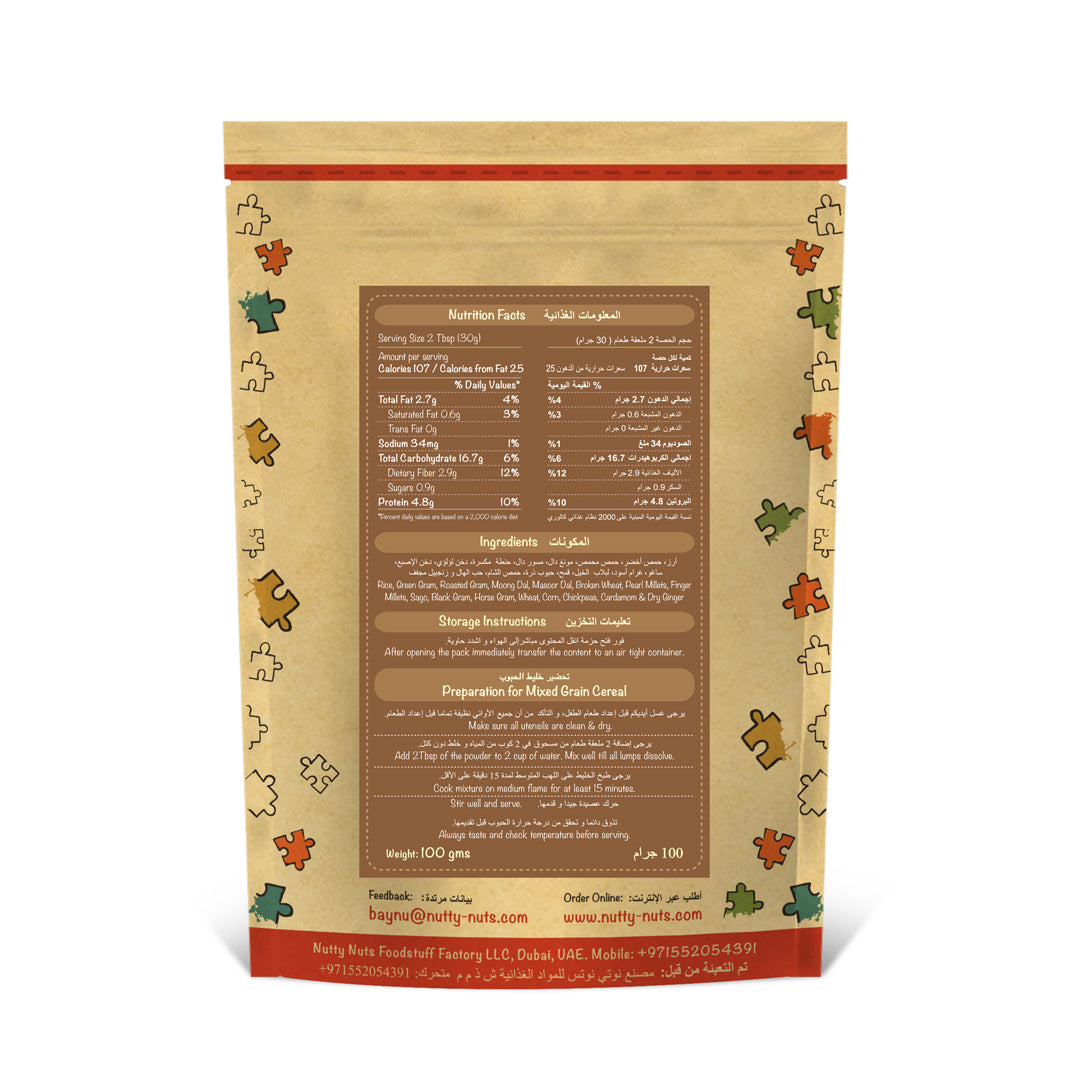 حبوب متنوعة ١٠٠ غرام