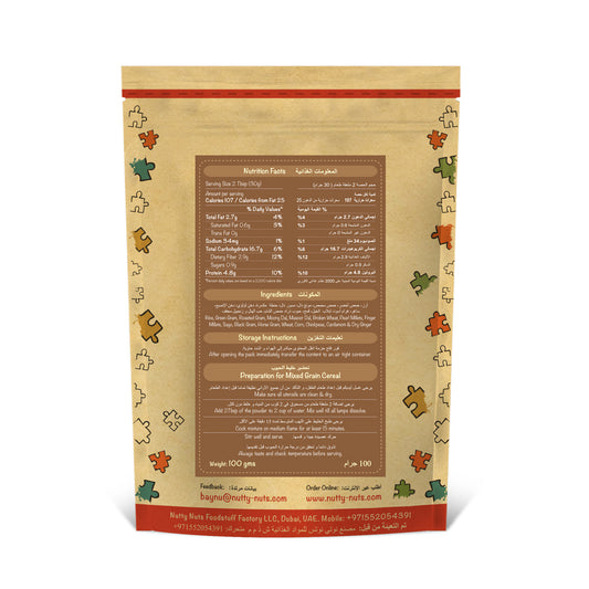 حبوب متنوعة ١٠٠ غرام