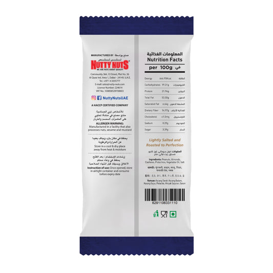 مكسرات مشكلة محمصة ومملحة ٨٠ جرام