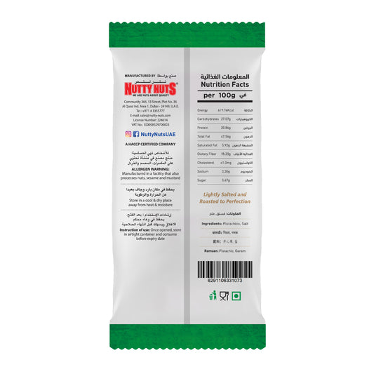 فستق محمص و مملح ٨٠ جرام