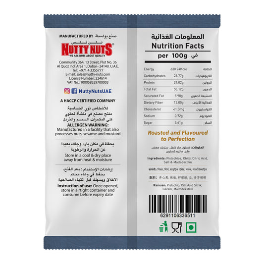 فستق بالفلفل الحار والليمون ٤٠٠ غرام