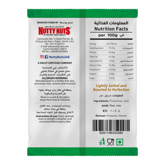 فستق محمص و مملح ٤٠٠ جرام