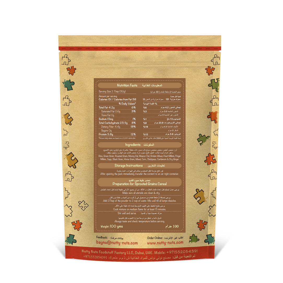 الحبوب المنبتة ١٠٠ غرام