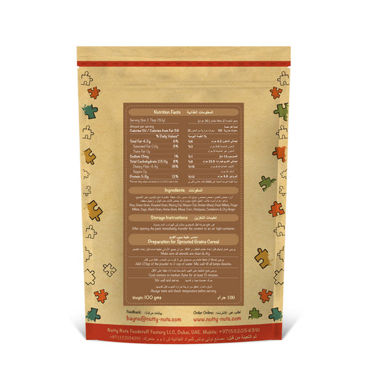 الحبوب المنبتة ١٠٠ غرام