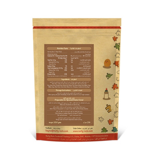 الحبوب المنبتة ٢٥٠ غرام