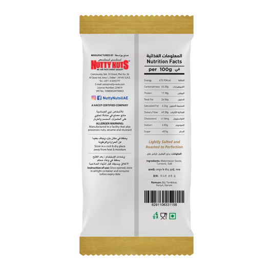 بذور البطيخ المحمصة والمملحة ٨٠ غرام