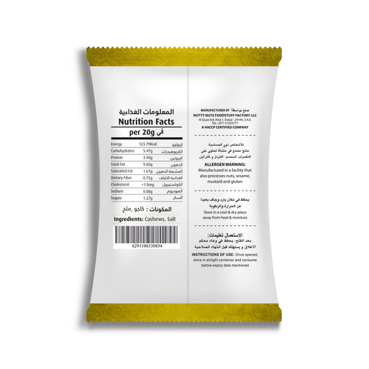 Cashews Dry Roasted & Salted 20g