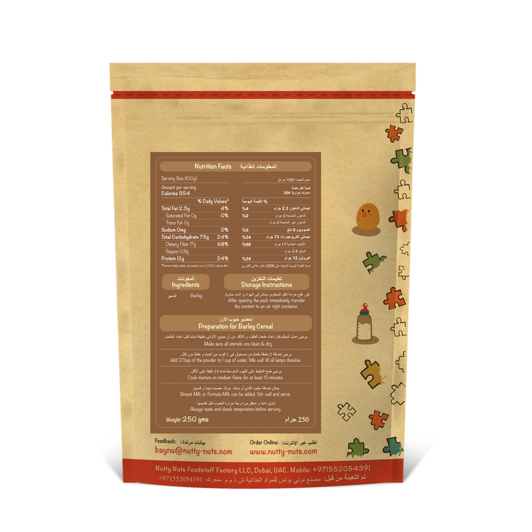 Barley Cereal 250g