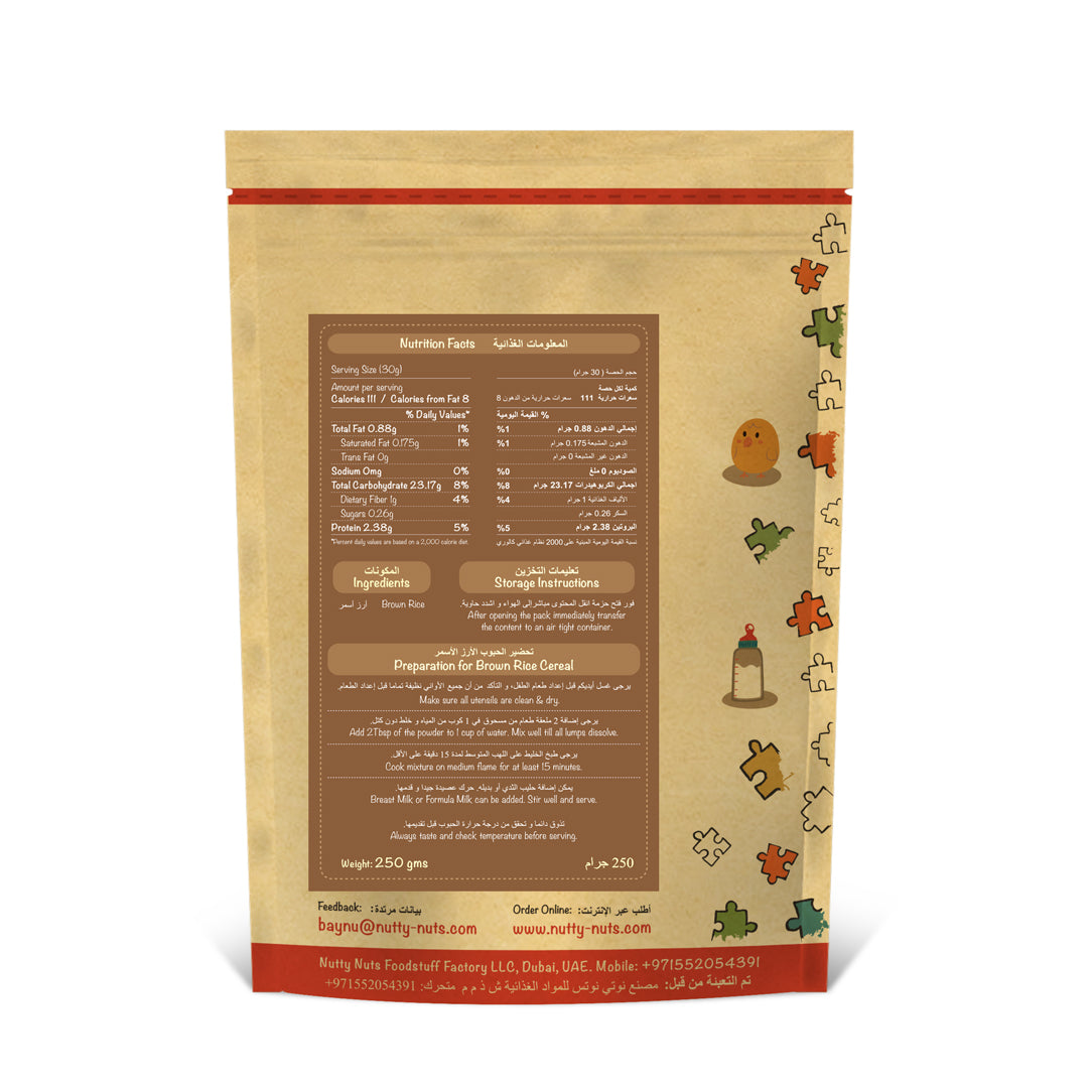 Brown Rice Cereal 250g
