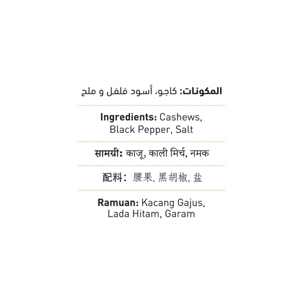 كاجو بالفلفل الأسود ٨٠ جرام