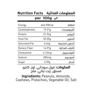 Mixed Nuts Dry Roasted & Salted