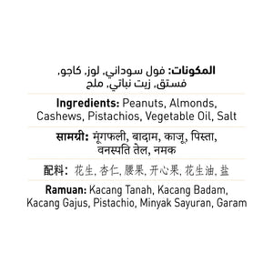 Mixed Nuts Dry Roasted & Salted 400g
