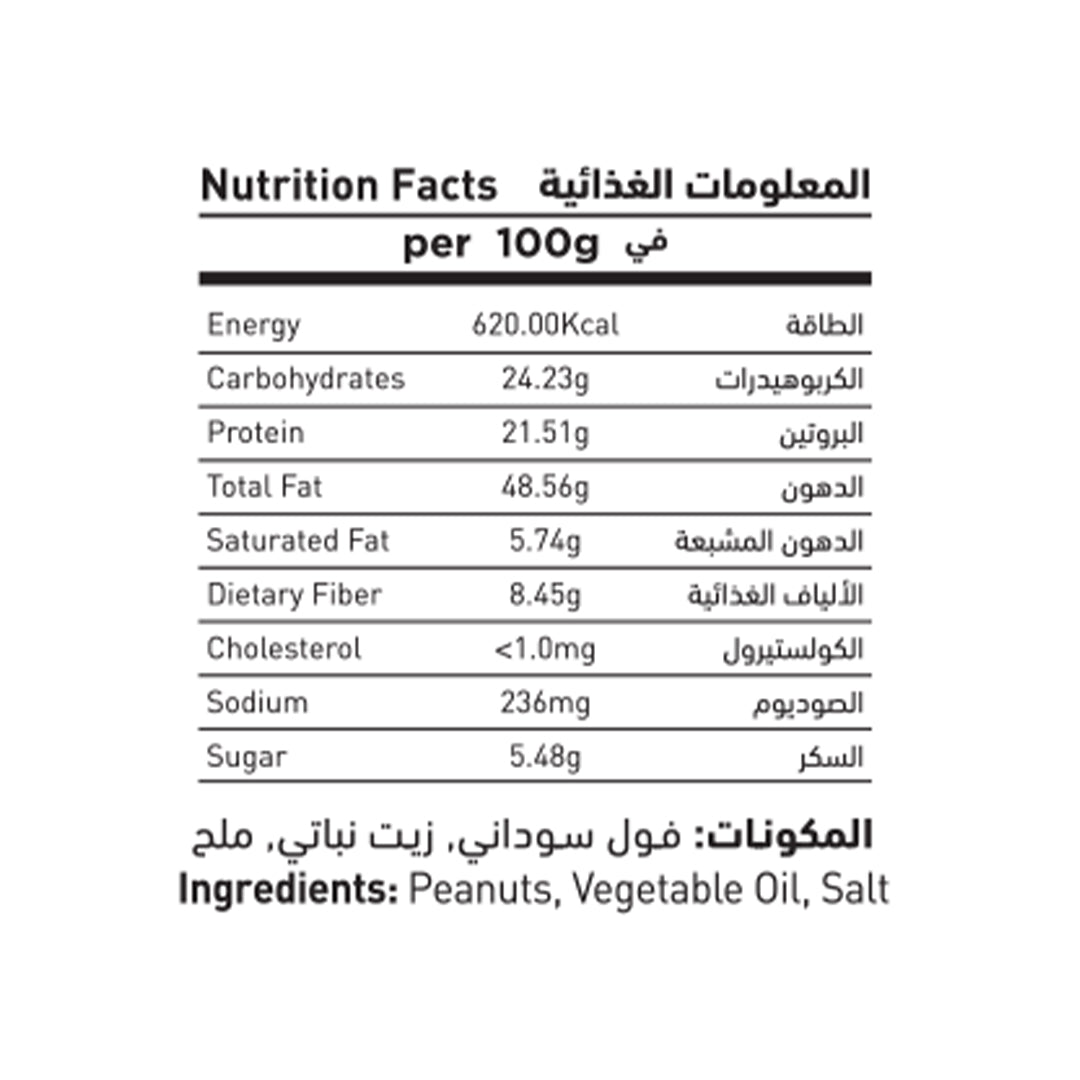 Peanuts Dry Roasted & Salted 100g
