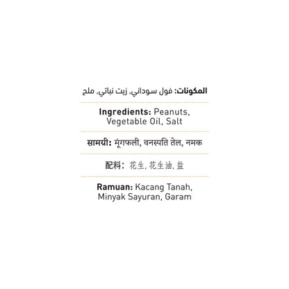 Peanuts Dry Roasted & Salted 80g