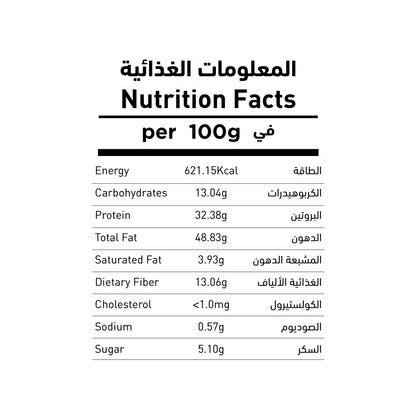 Masala Peanuts 400g