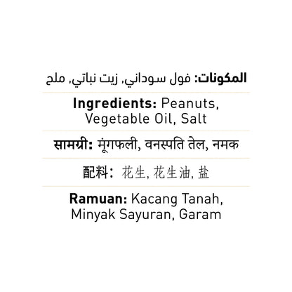 Peanuts Dry Roasted & Salted 400g