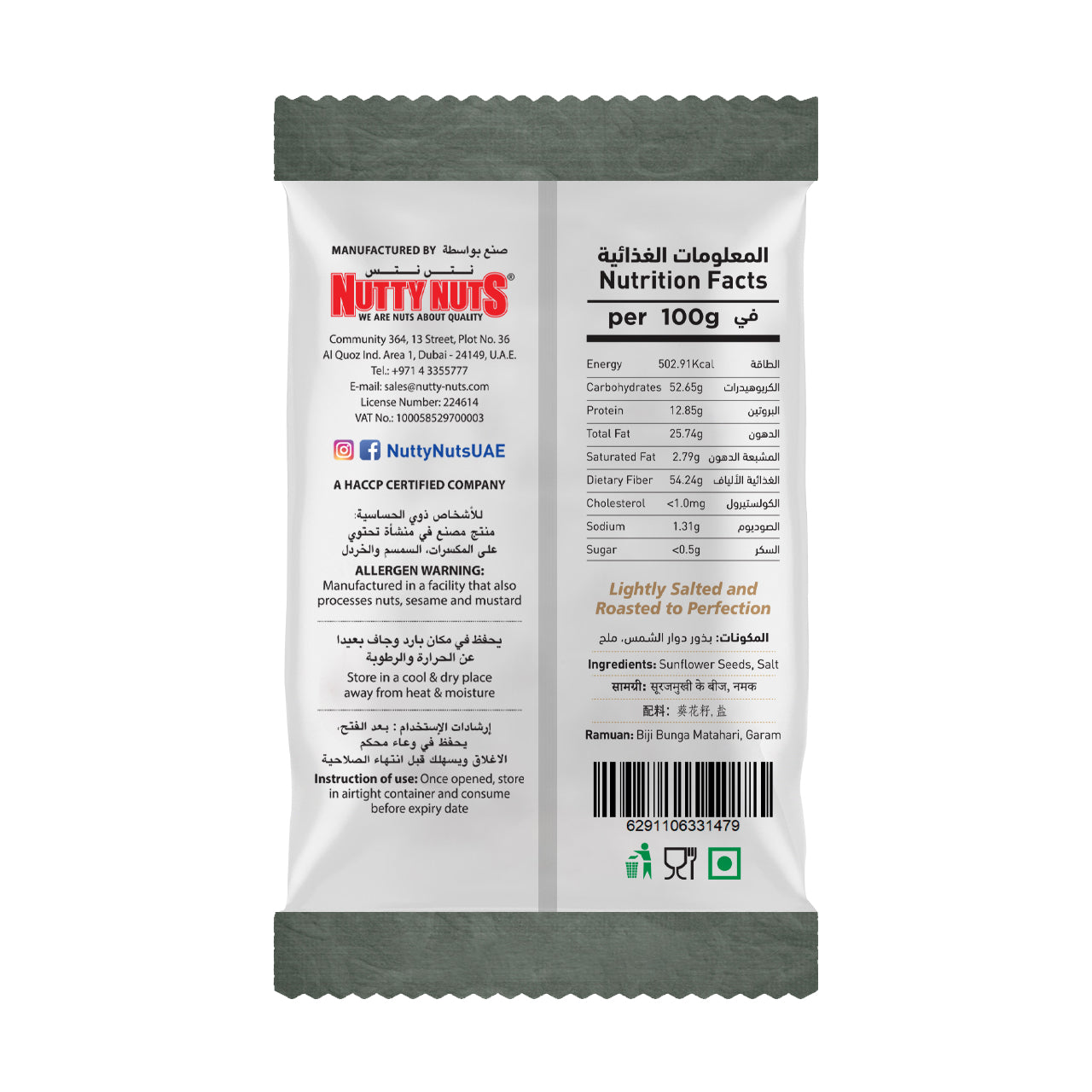 Sunflower Seeds Dry Roasted & Salted 40g