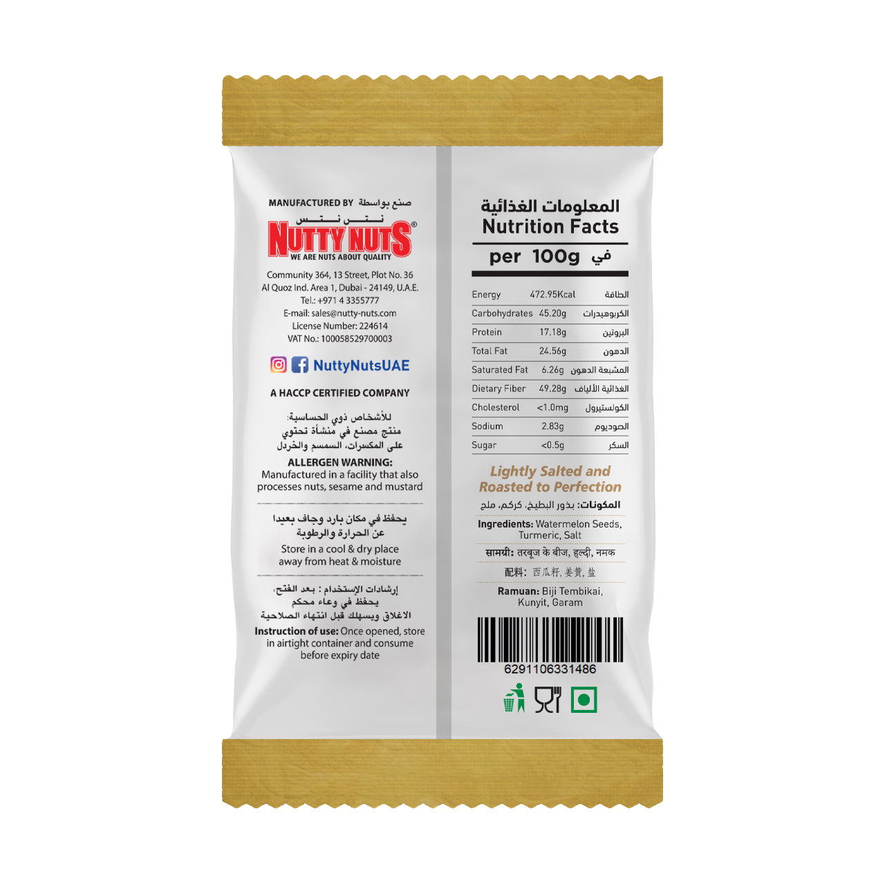 Watermelon Seeds Dry Roasted & Salted 40g